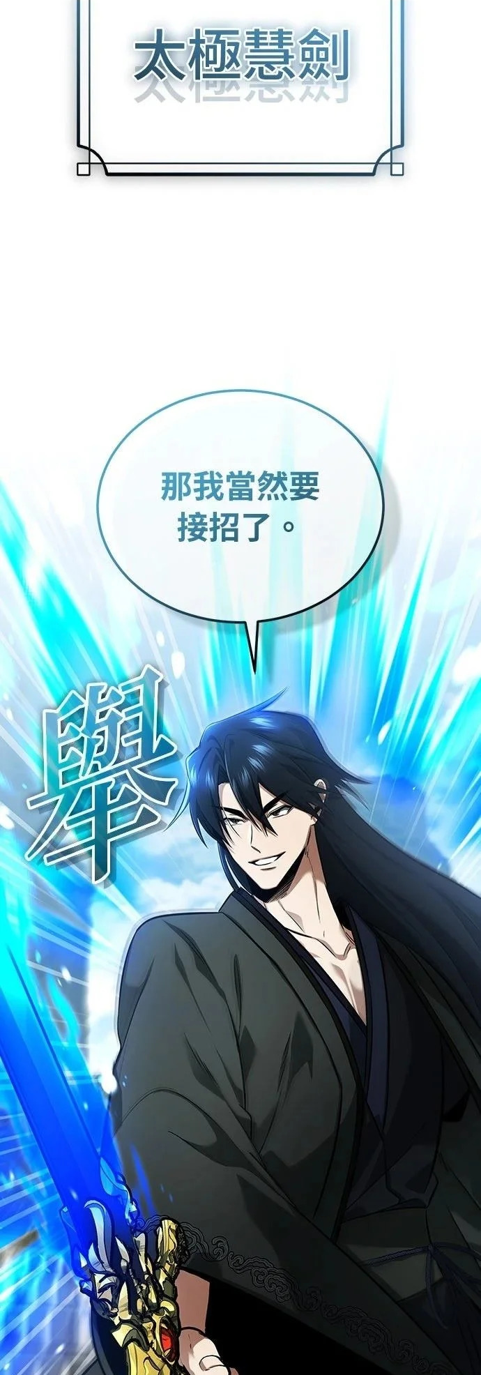 第78话 第2页
