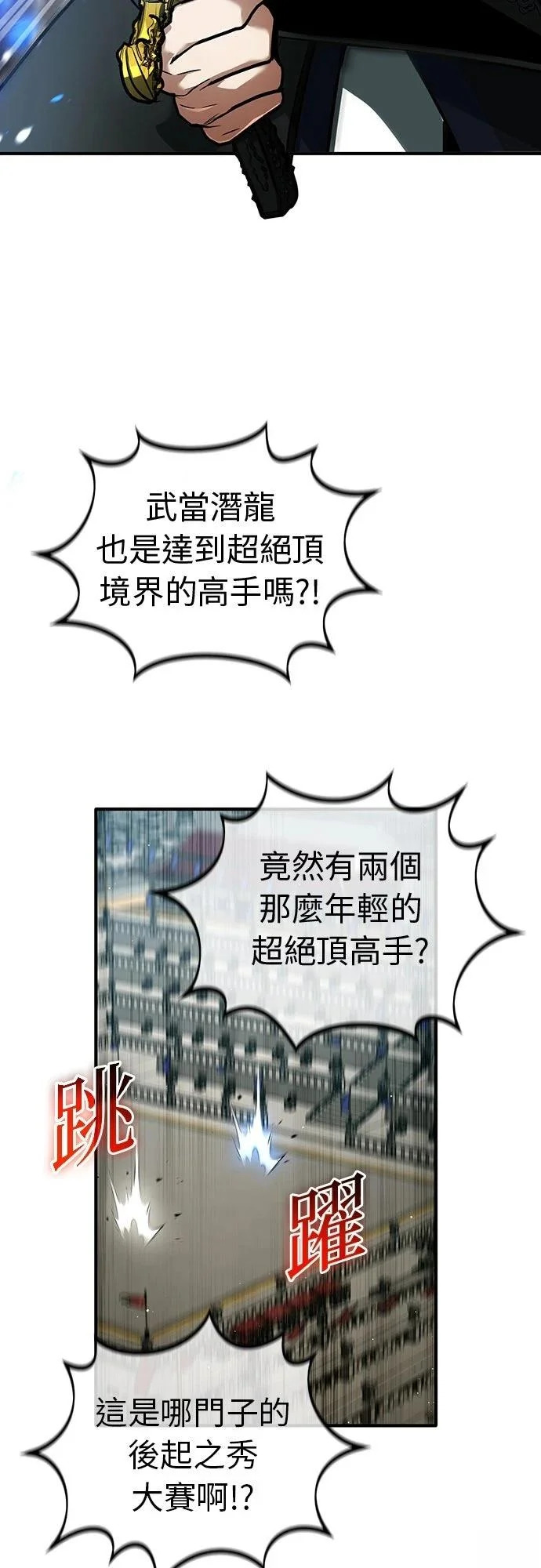 第78话 第3页