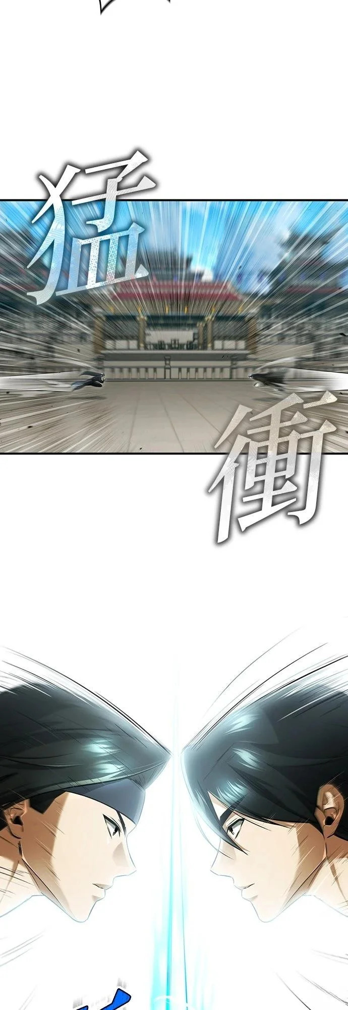 第78话 第4页