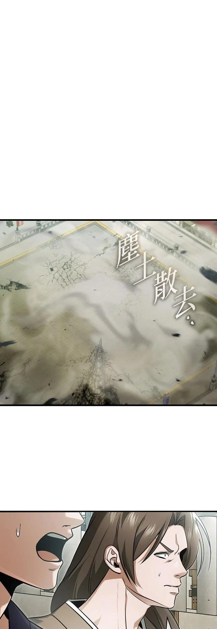 第78话 第7页