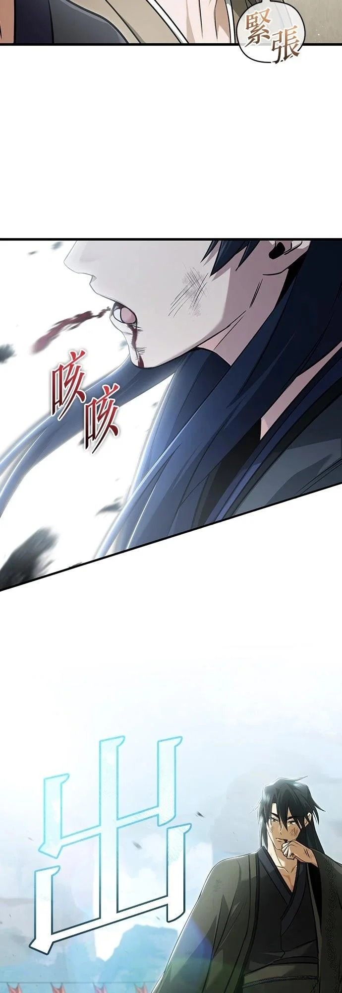 第78话 第8页