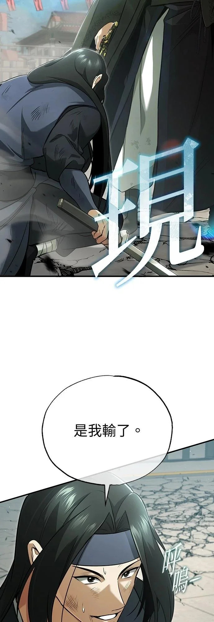 第78话 第9页