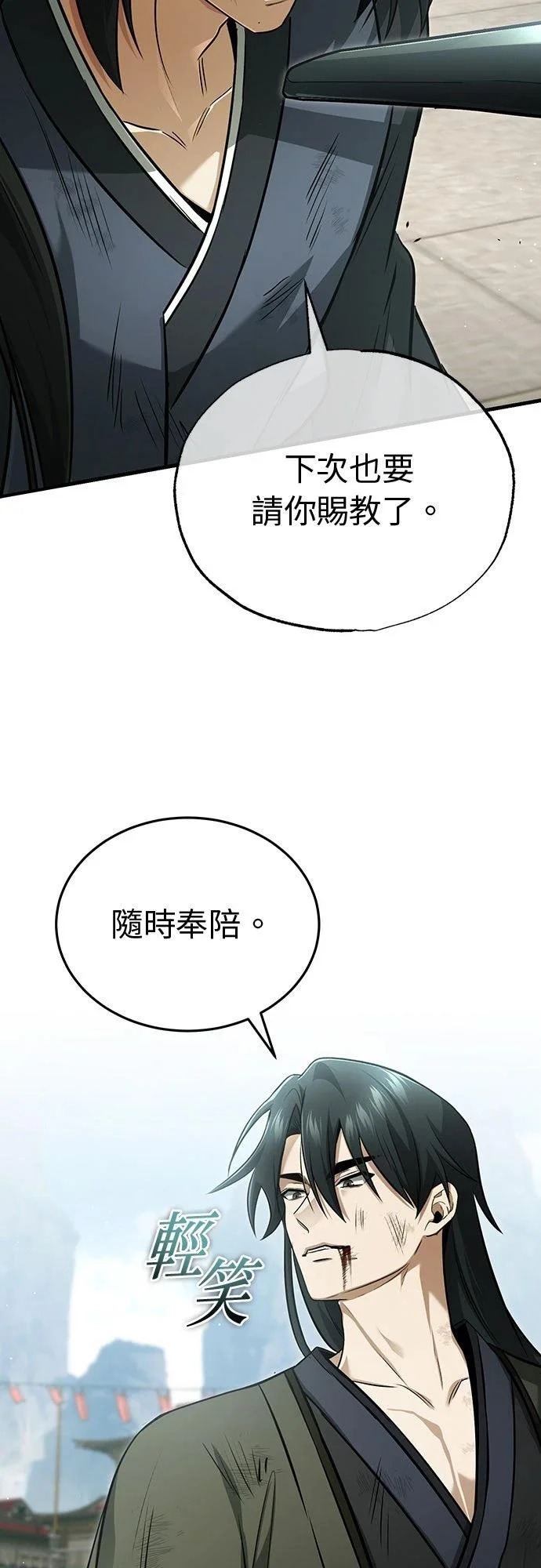 第78话 第10页