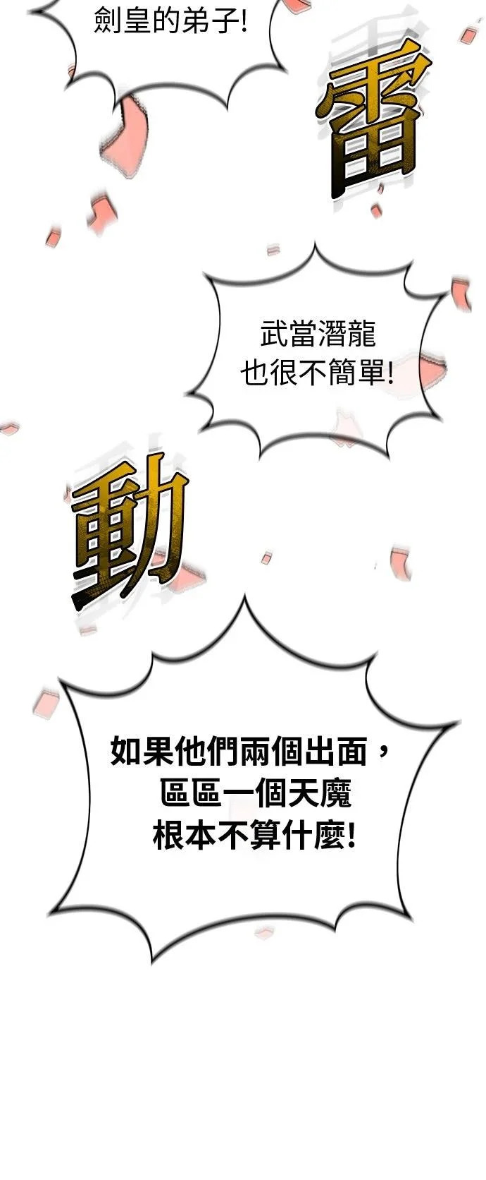 第78话 第12页