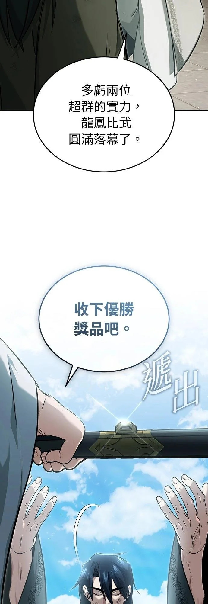 第78话 第14页