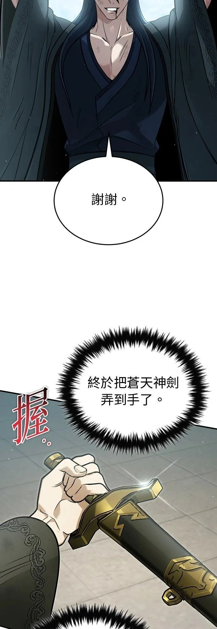 第78话 第15页