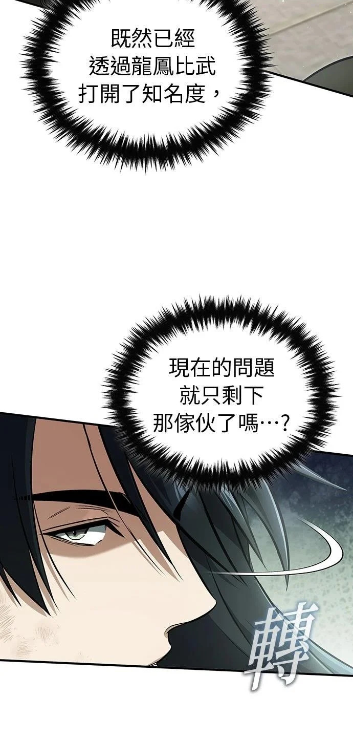 第78话 第16页
