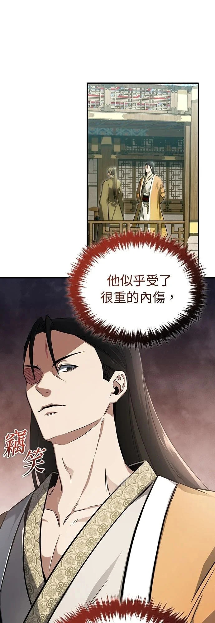 第78话 第17页
