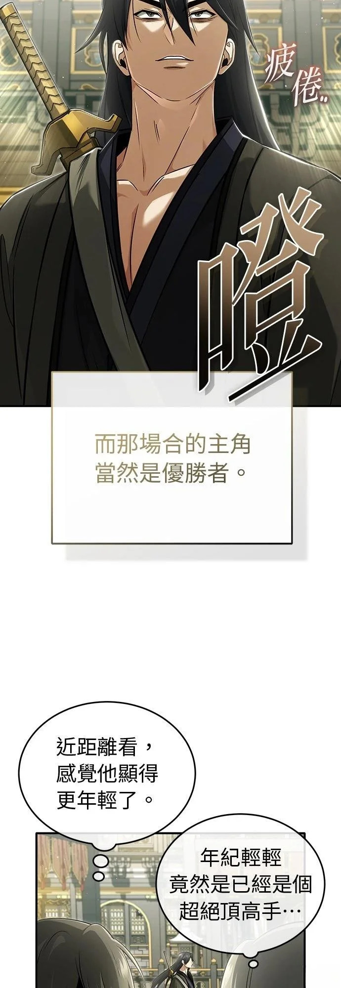 第78话 第24页