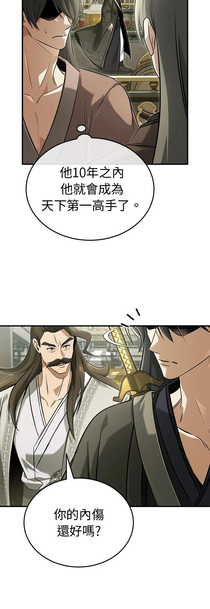第78话 第25页