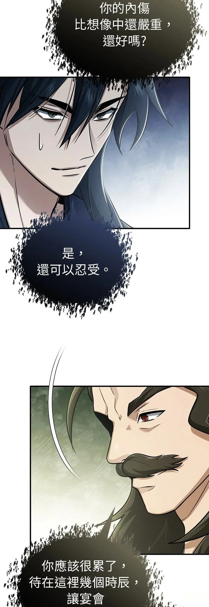 第78话 第27页