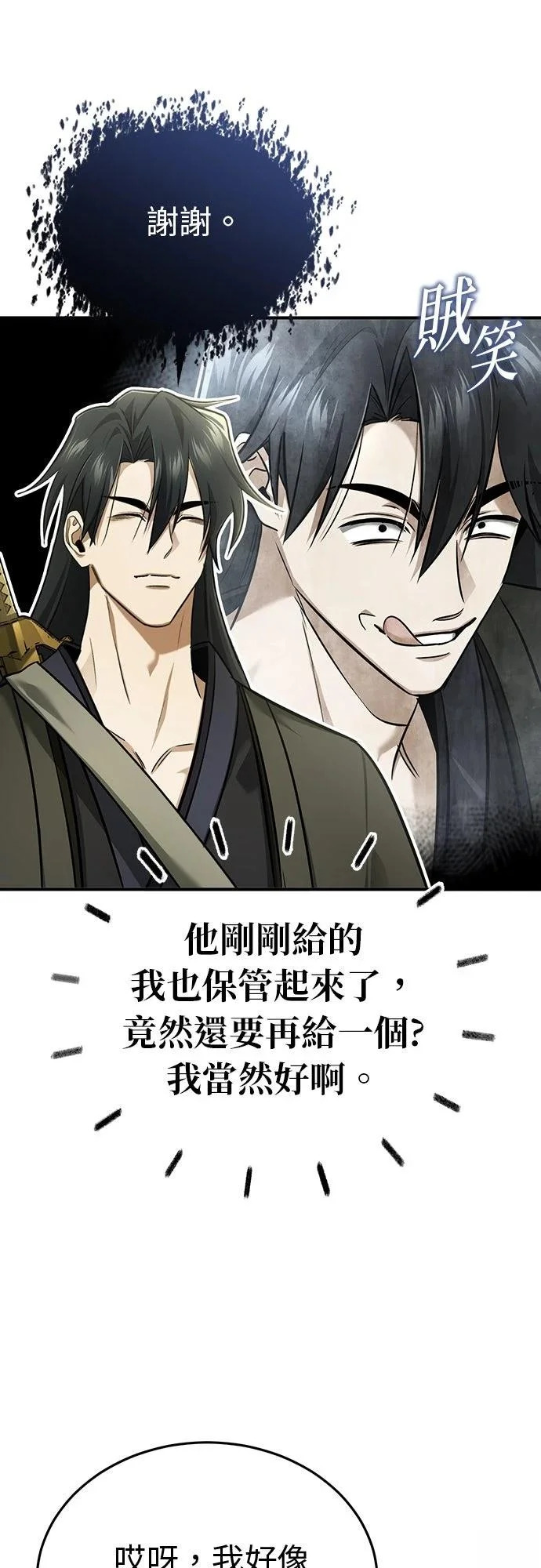 第78话 第29页