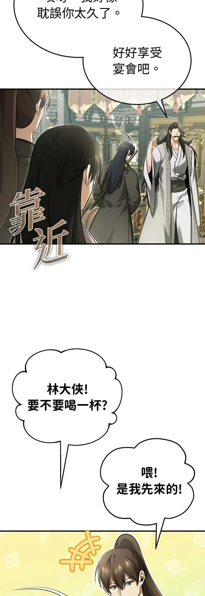 第78话 第30页