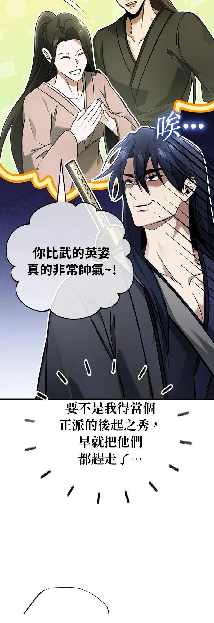 第78话 第31页