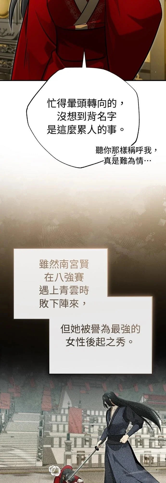 第78话 第33页