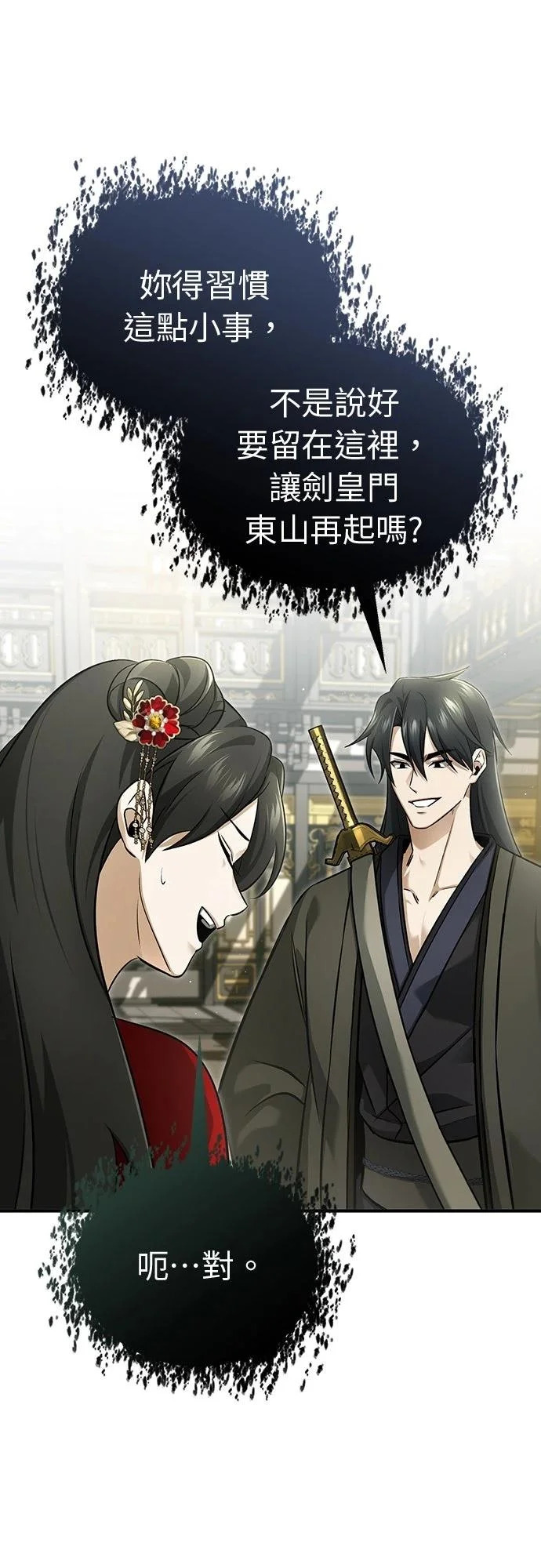 第78话 第36页