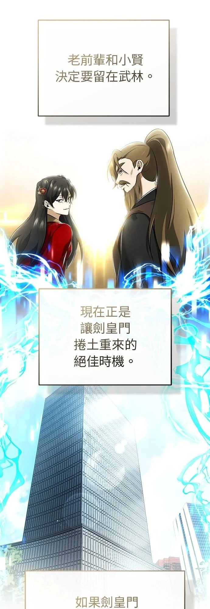 第78话 第37页