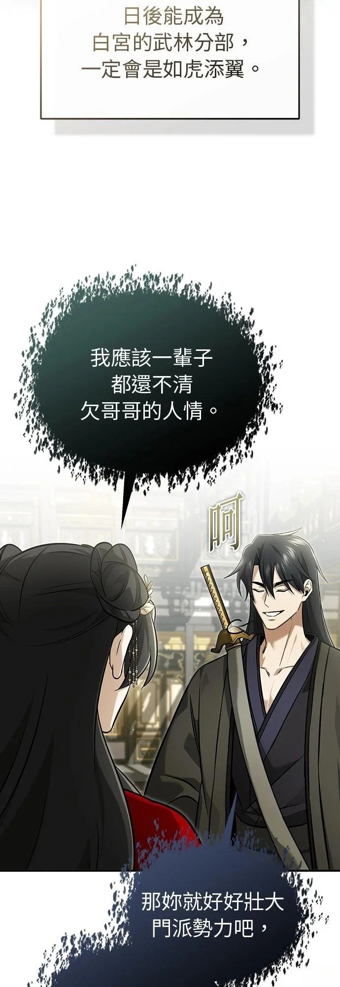第78话 第38页