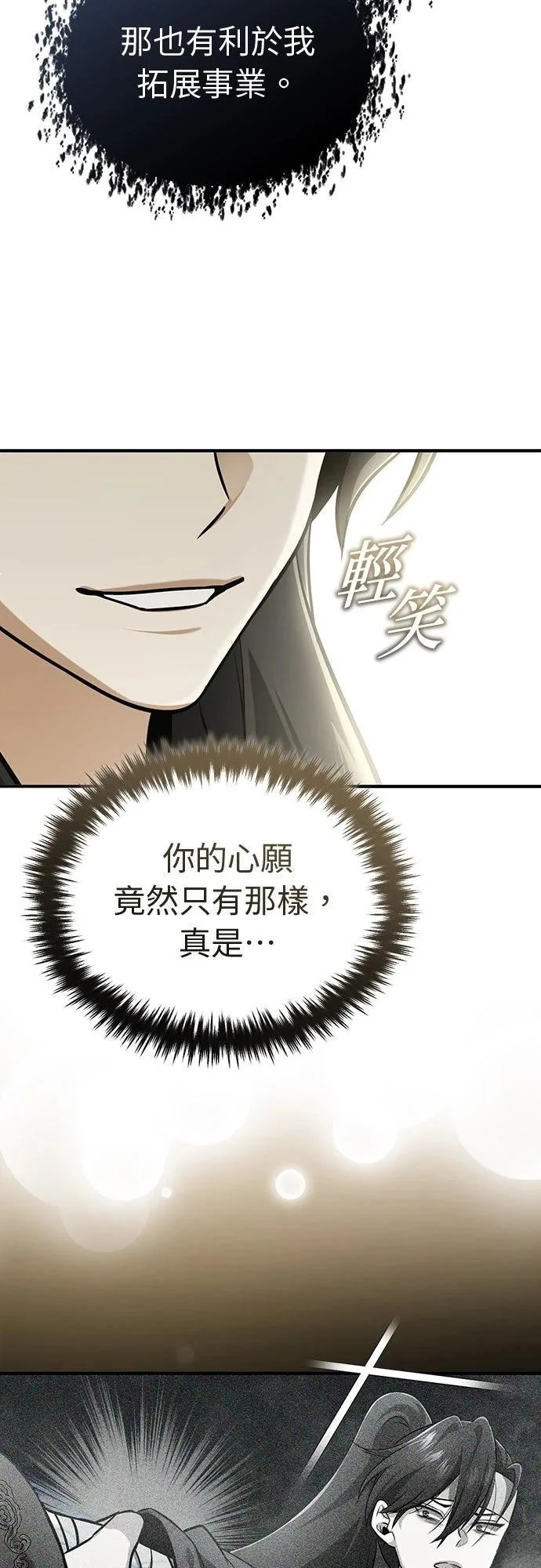 第78话 第39页