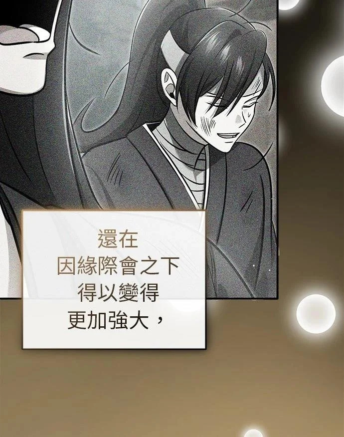 第78话 第41页