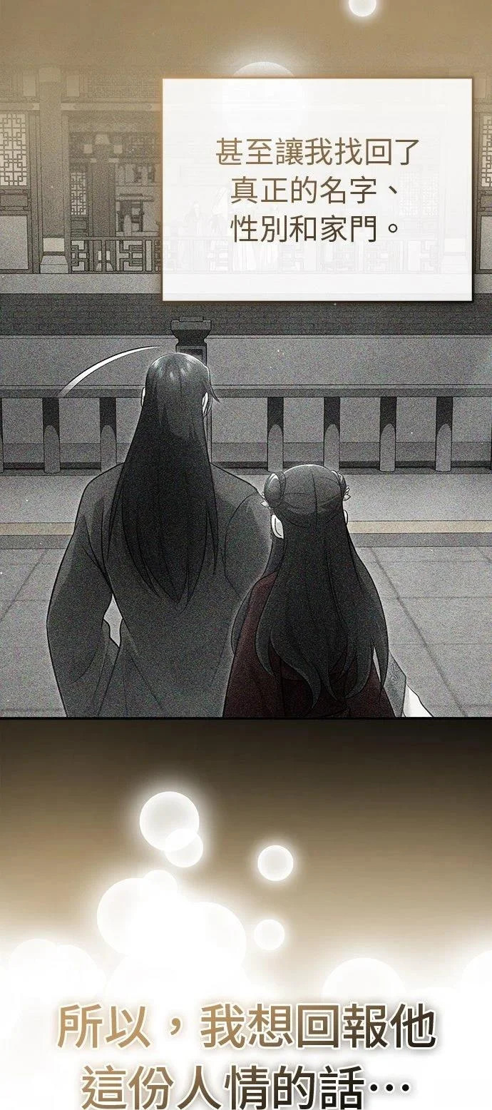 第78话 第42页