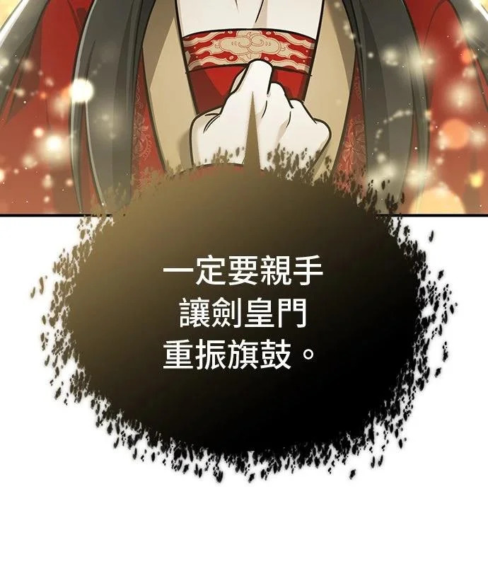 第78话 第44页