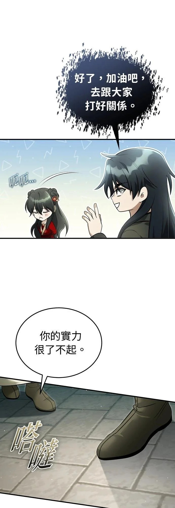 第78话 第45页