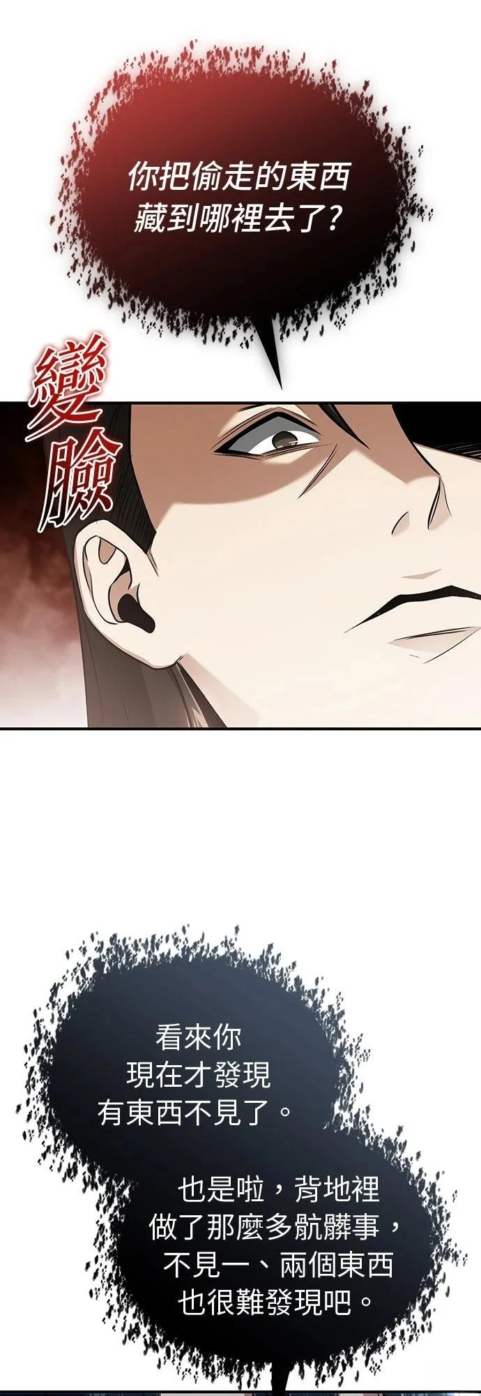 第78话 第47页