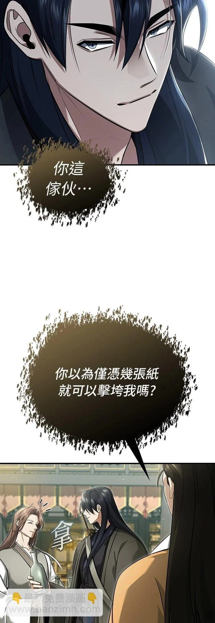 第78话 第48页