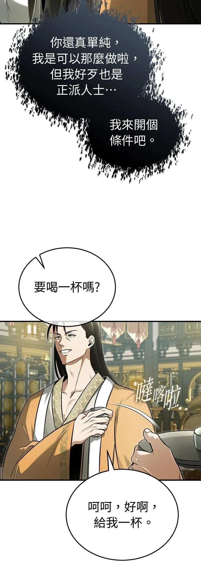 第78话 第49页