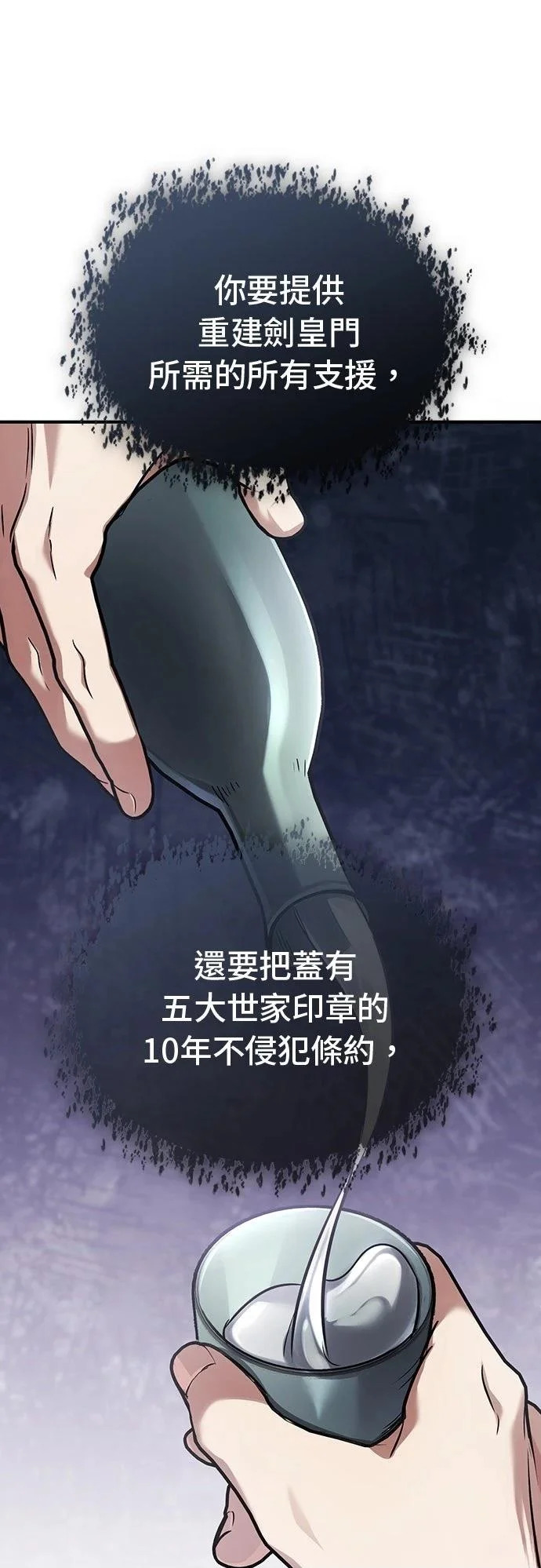 第78话 第50页