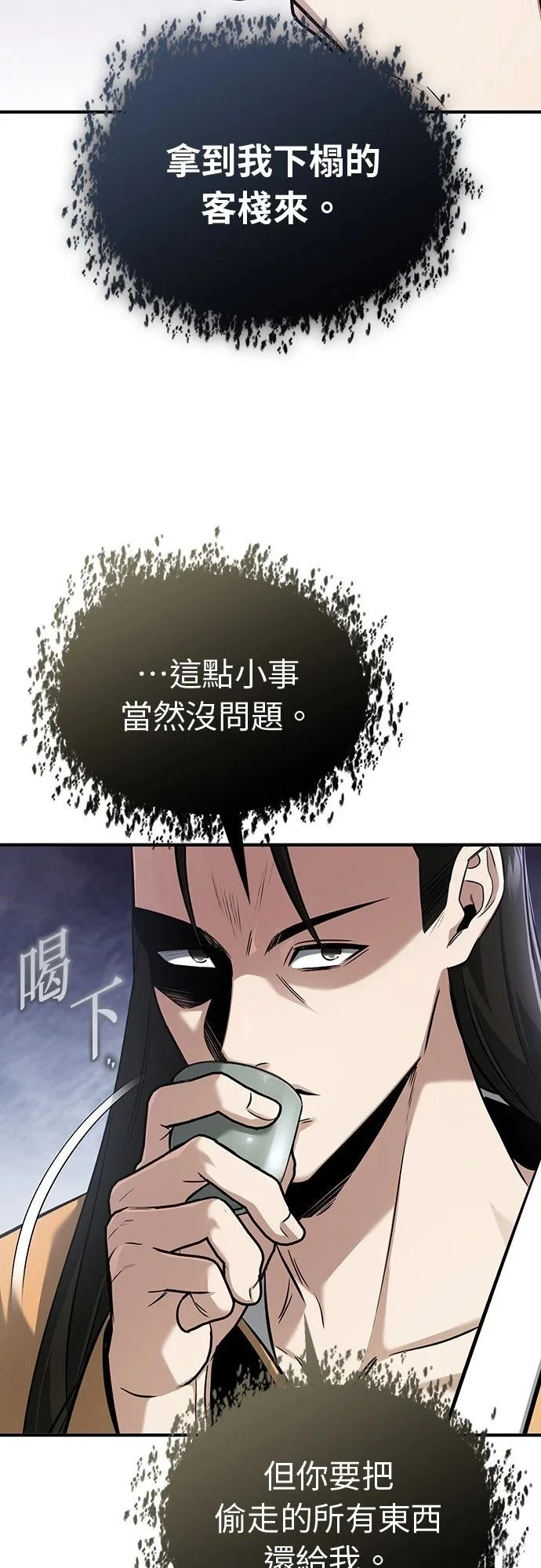 第78话 第51页