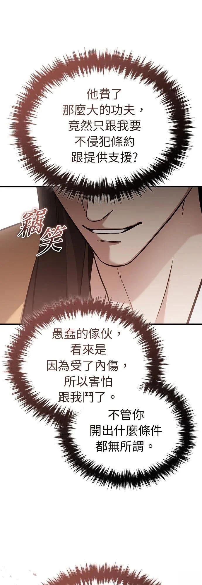 第78话 第53页