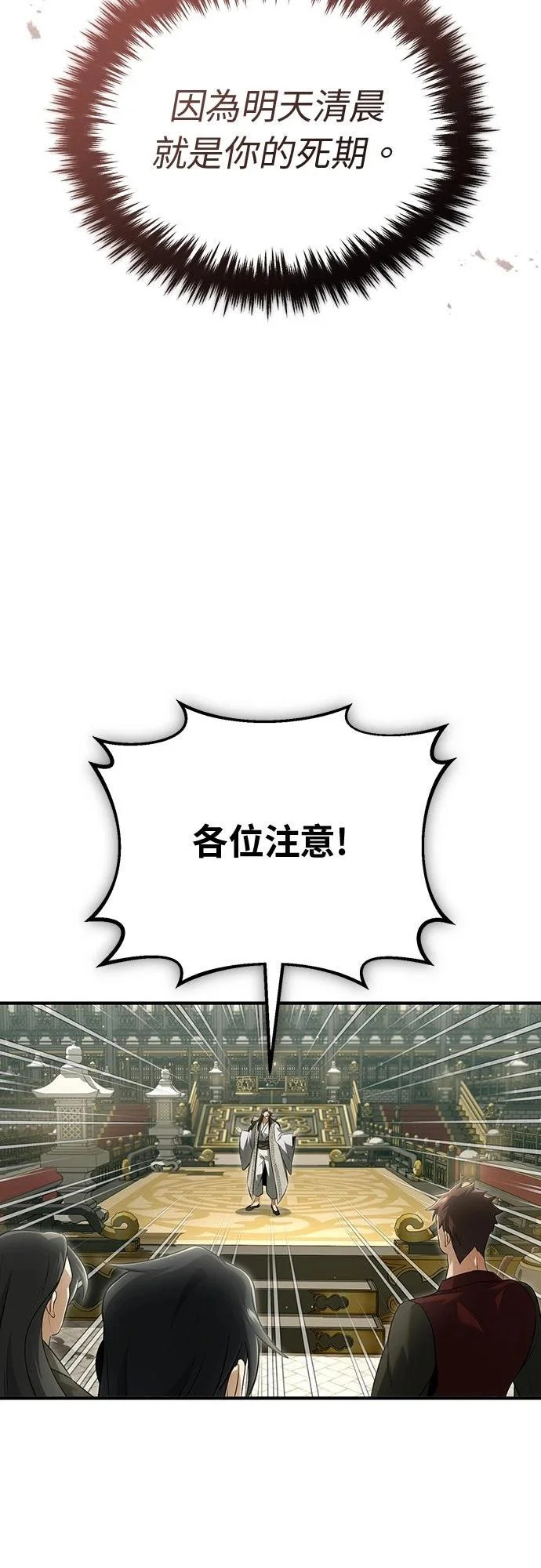 第78话 第54页