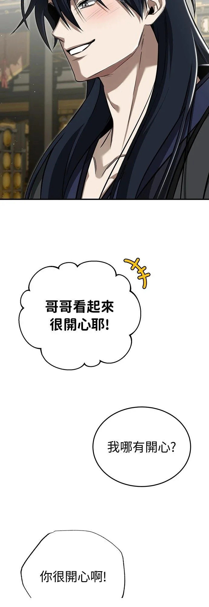 第78话 第61页