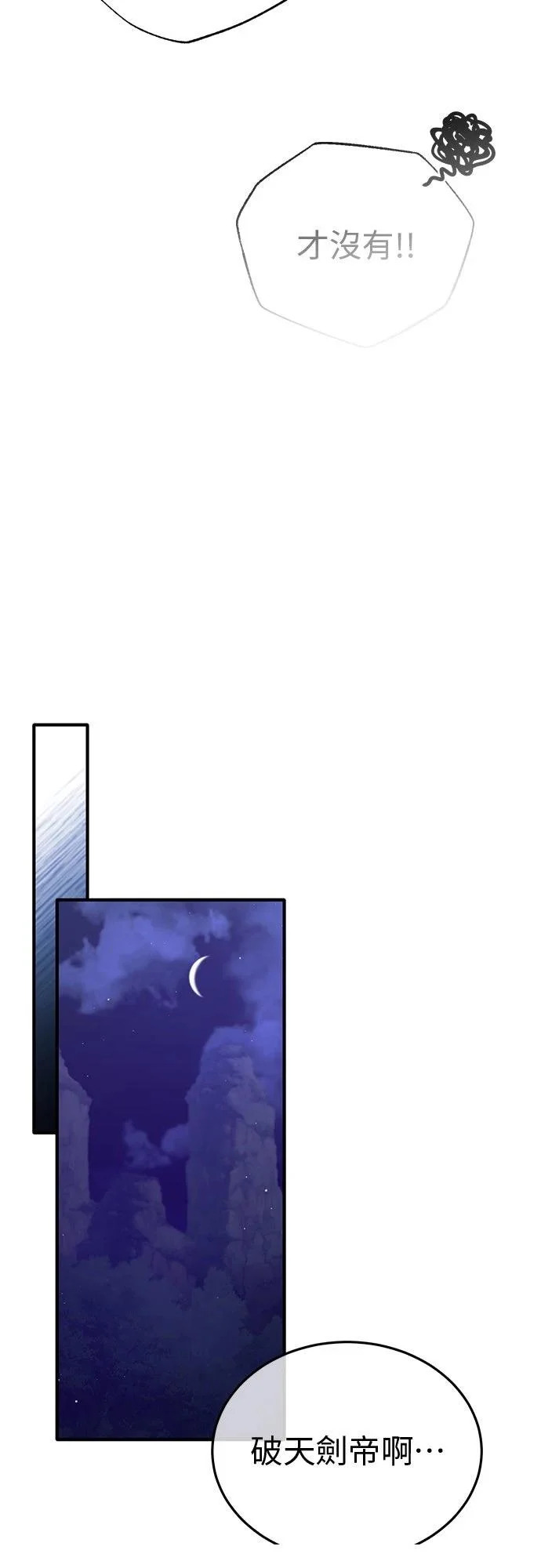 第78话 第62页