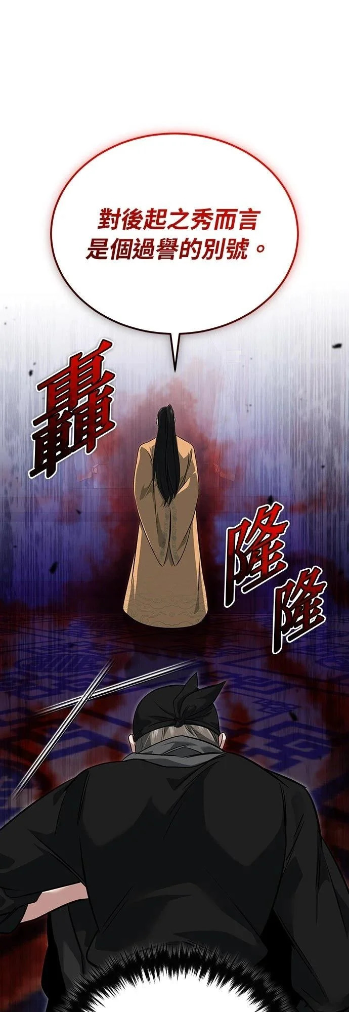 第78话 第63页