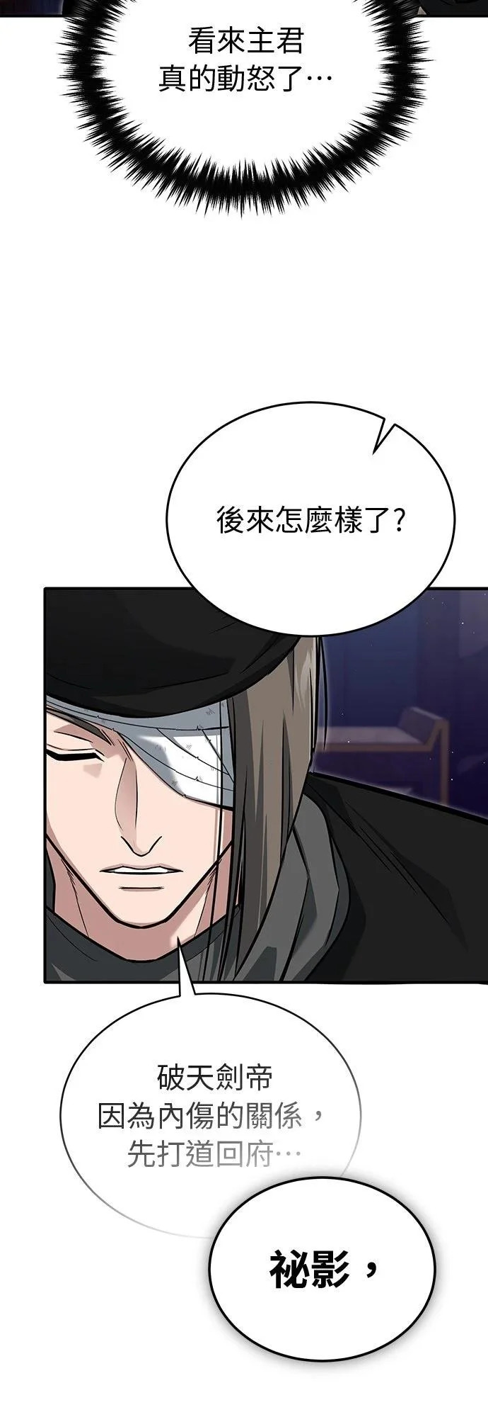 第78话 第64页