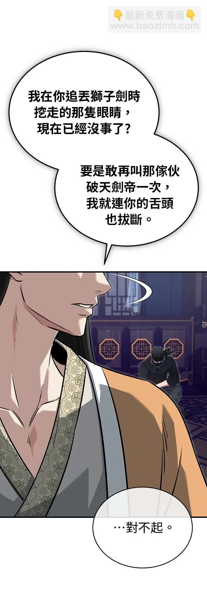 第78话 第65页