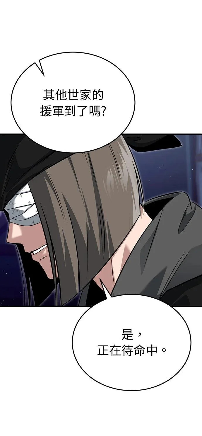第78话 第66页