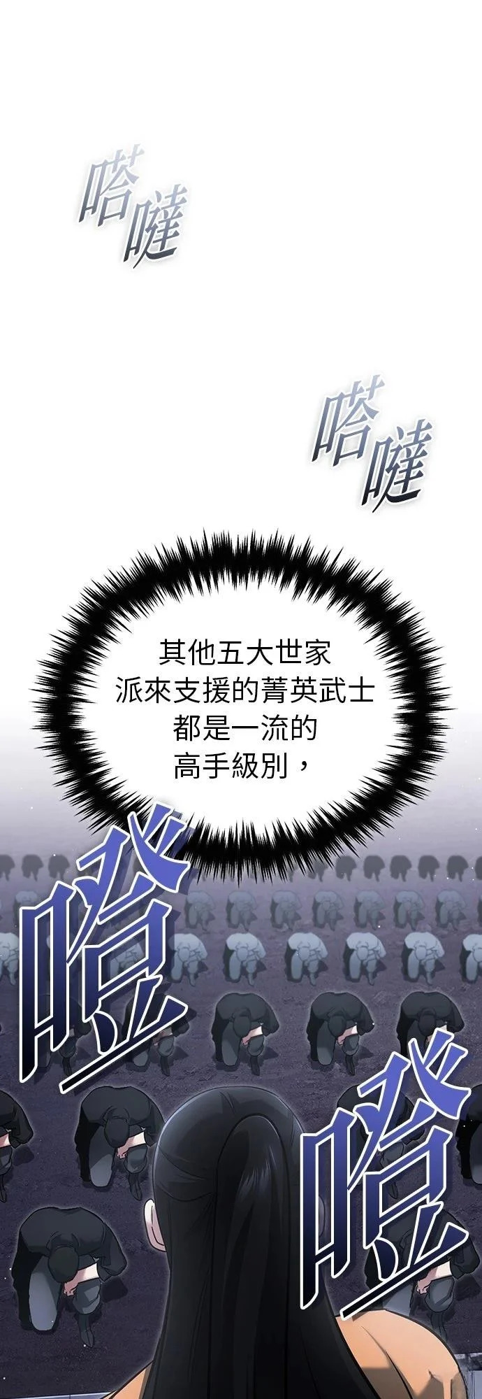 第78话 第67页