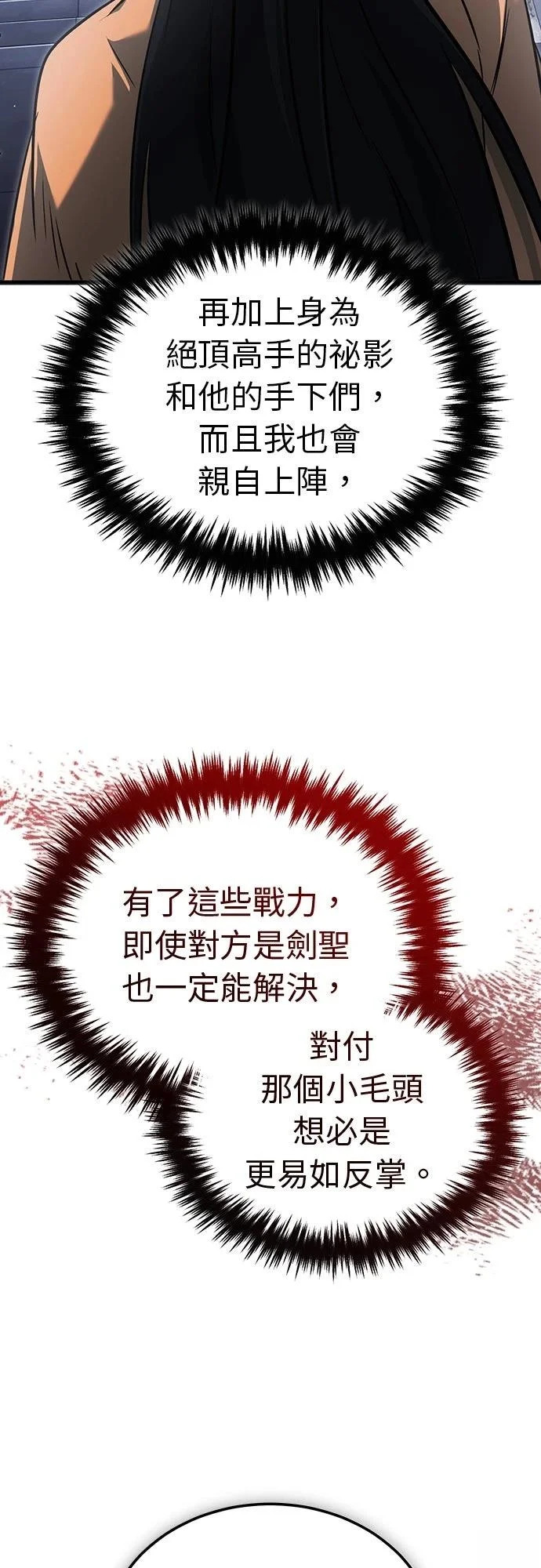第78话 第68页