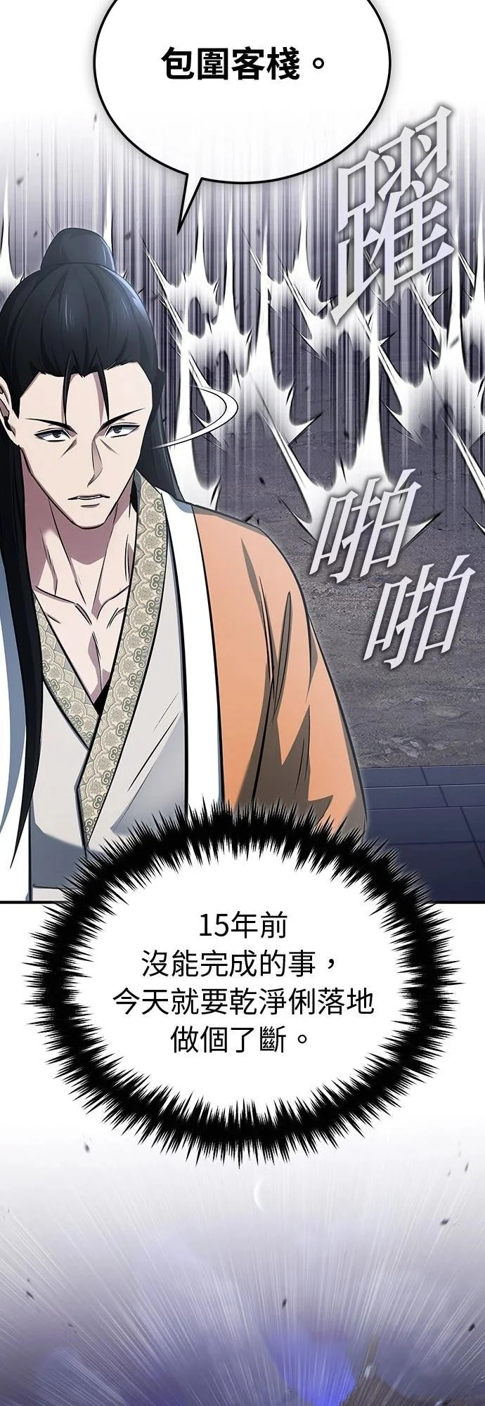 第78话 第69页