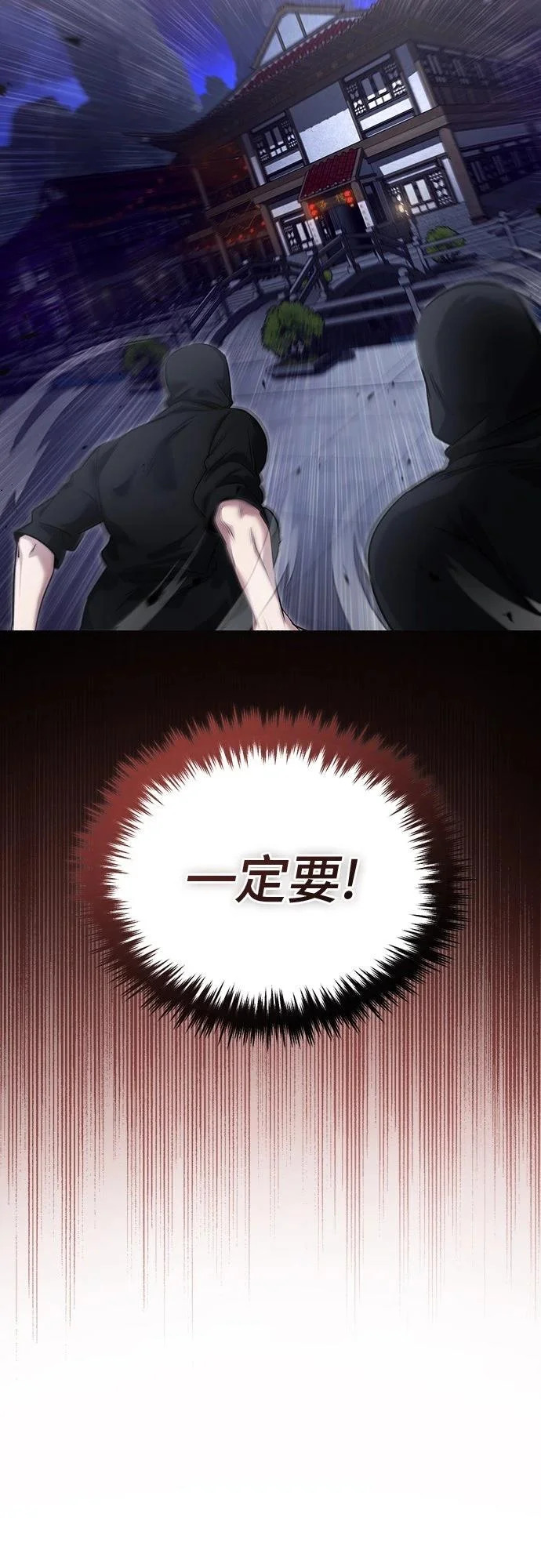 第78话 第70页