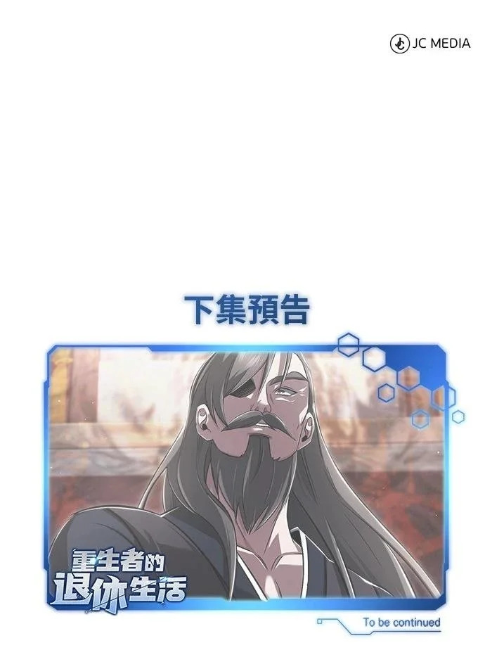 第78话 第71页