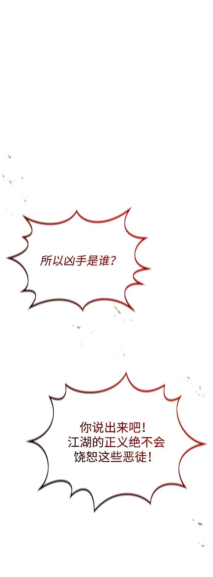 第78话 第73页
