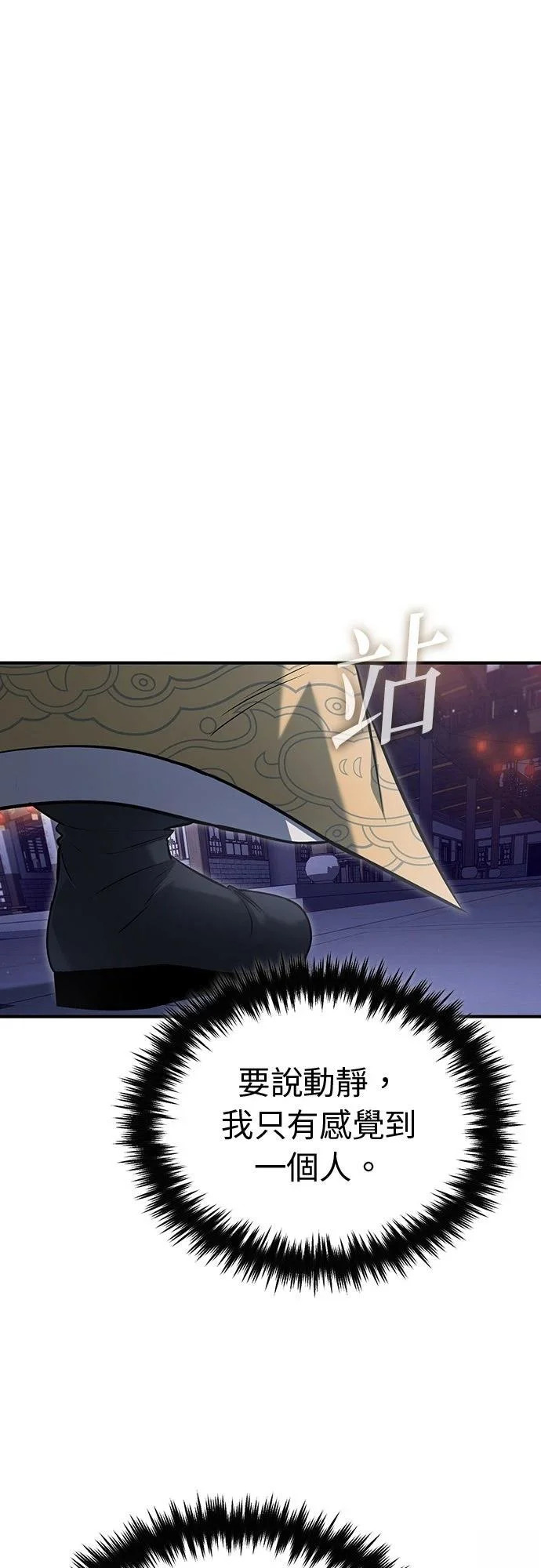 第79话 第1页