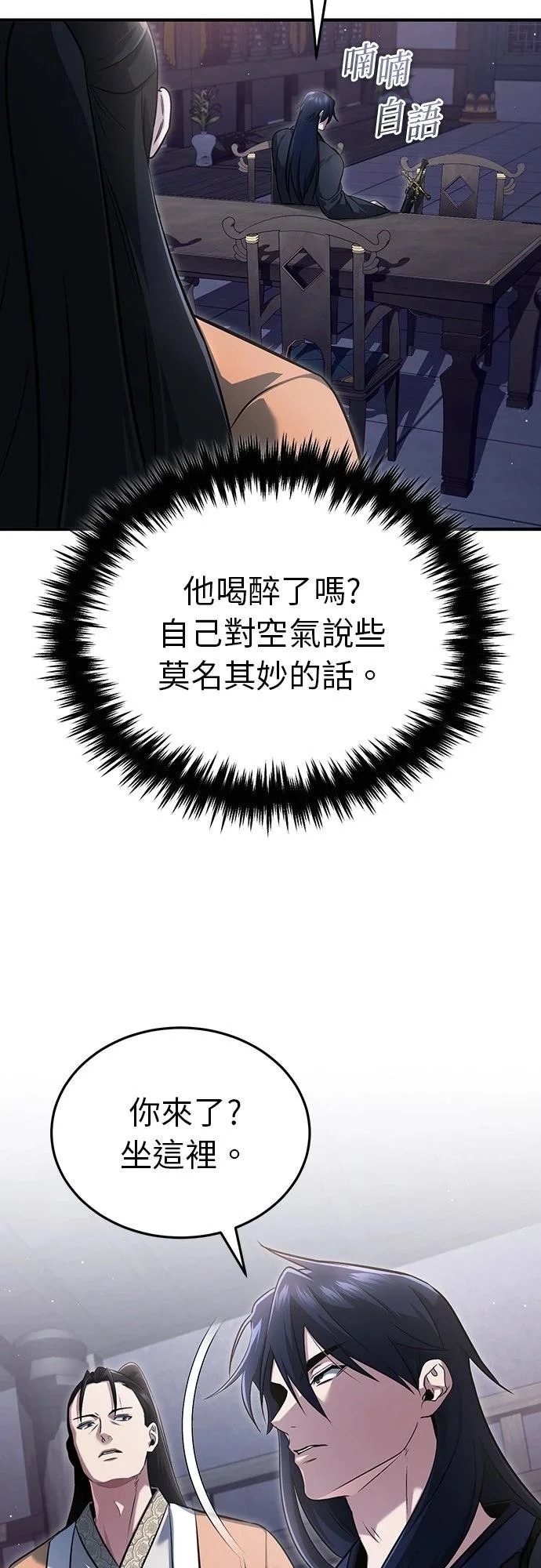 第79话 第3页