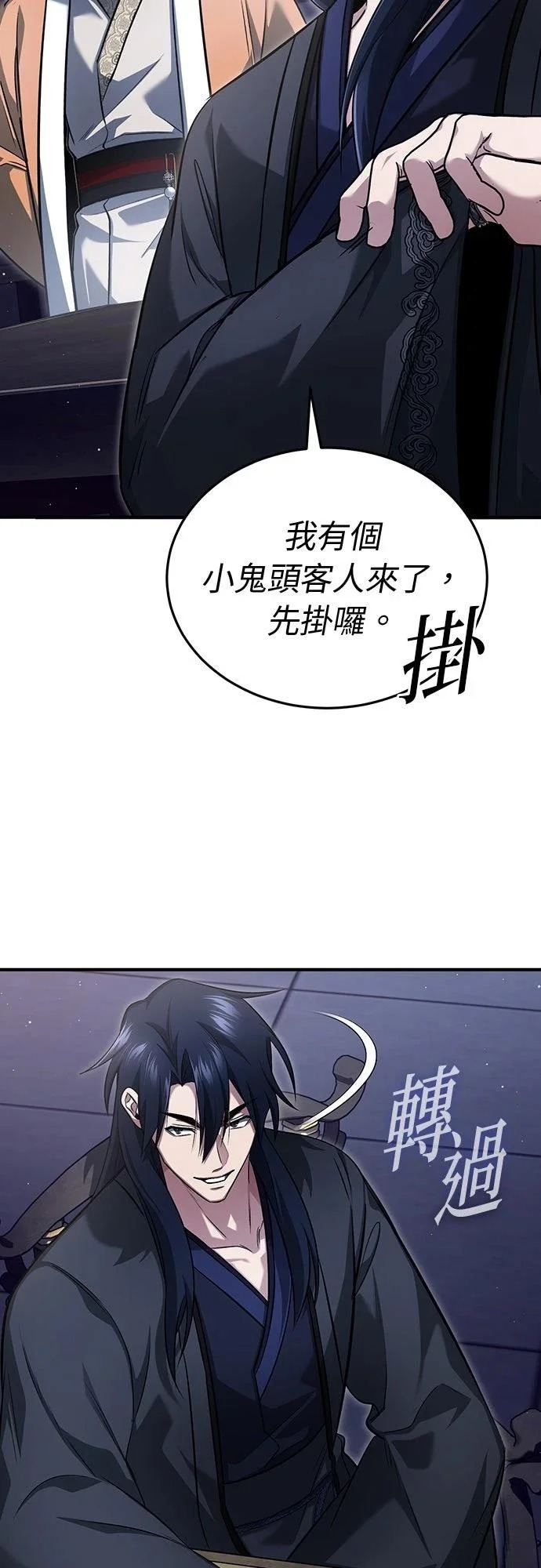 第79话 第4页