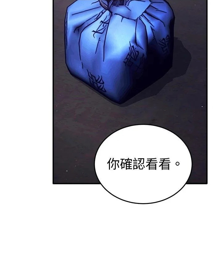 第79话 第7页
